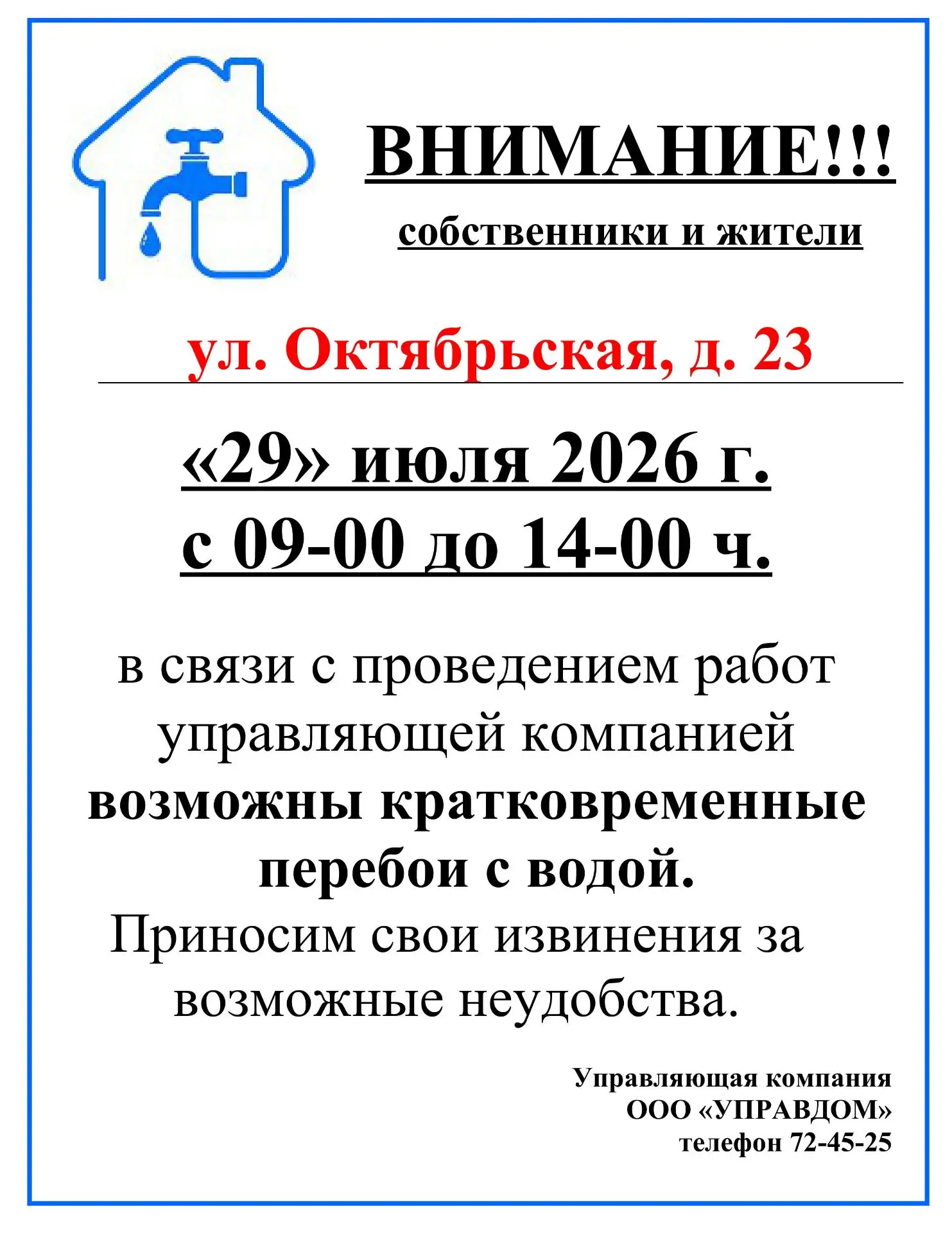 Медиа публикации