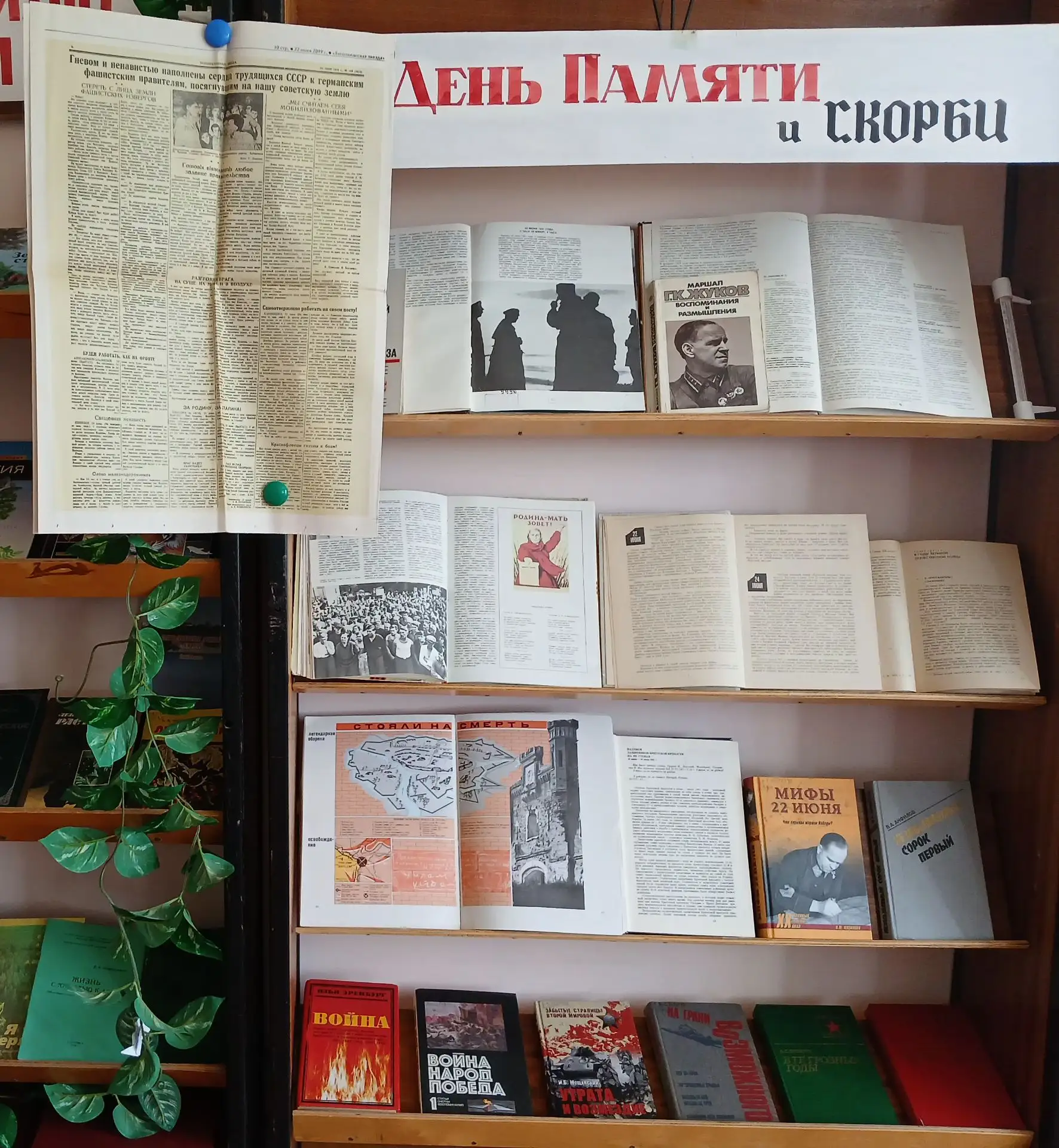 22 июня 1941 года — одна из самых скорбных дат в истории России. В этот день без объявления войны фа