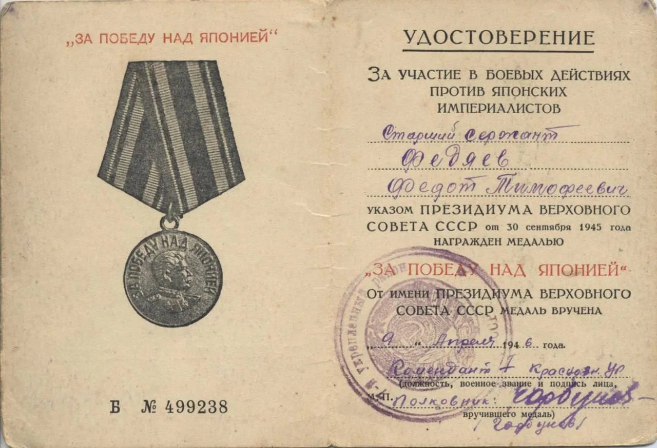В 1945 году, 30 сентября Указом Президиума Верховного Совета СССР была учреждена медаль...