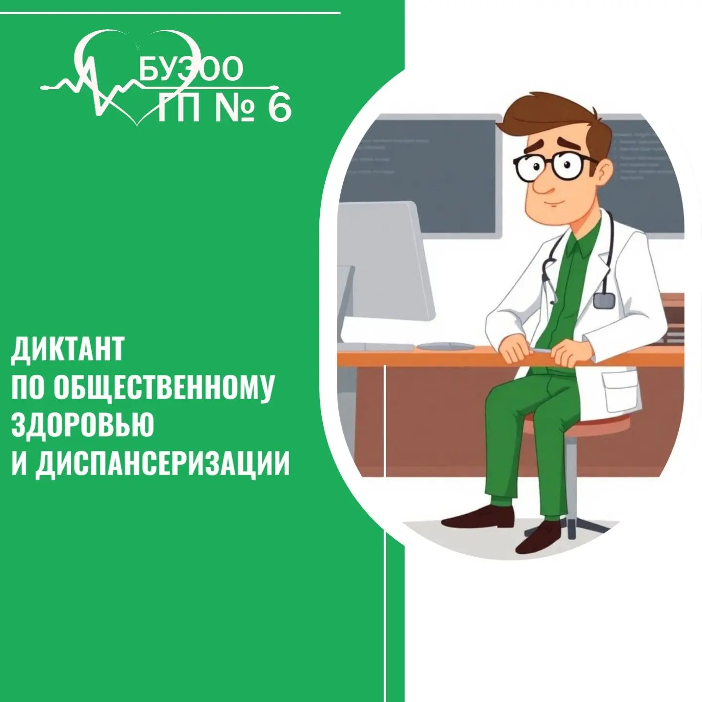 Готовы получить новые знания о здоровом образе жизни или проверить свои собственные?