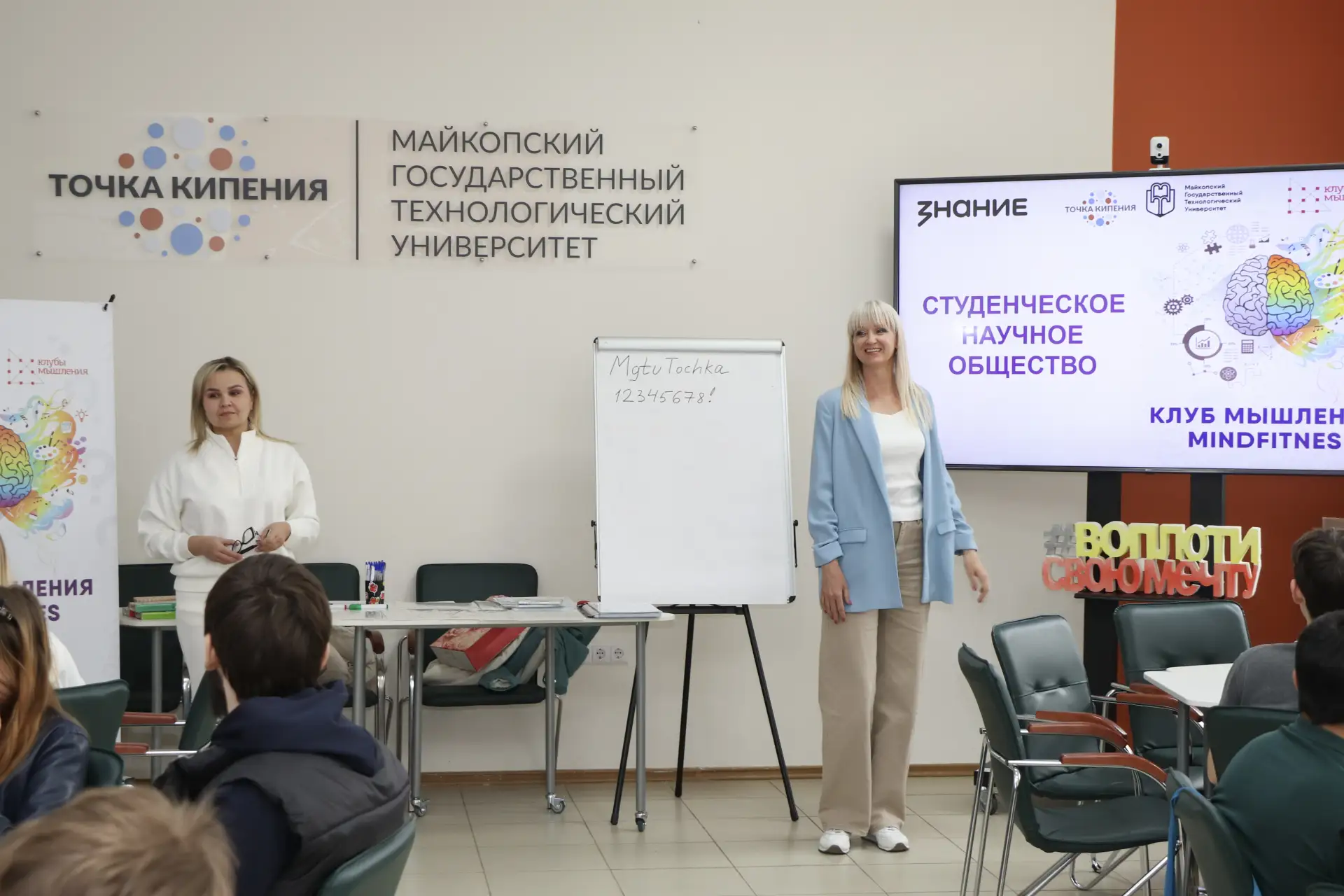 О том, как студенты прокачали память и концентрацию ✨  — «Очень полезная встреча! Теперь понимаю, по
