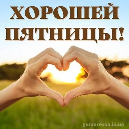 Всем доброе утро! Погода сегодня +18🌞🌞🌞🌞🌞в ночные часы до +5. Вам всем хорошего дн...
