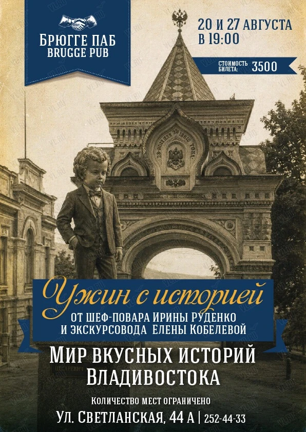 Друзья, открыты продажи на гастроужин 20 и 27 августа в 19.00.