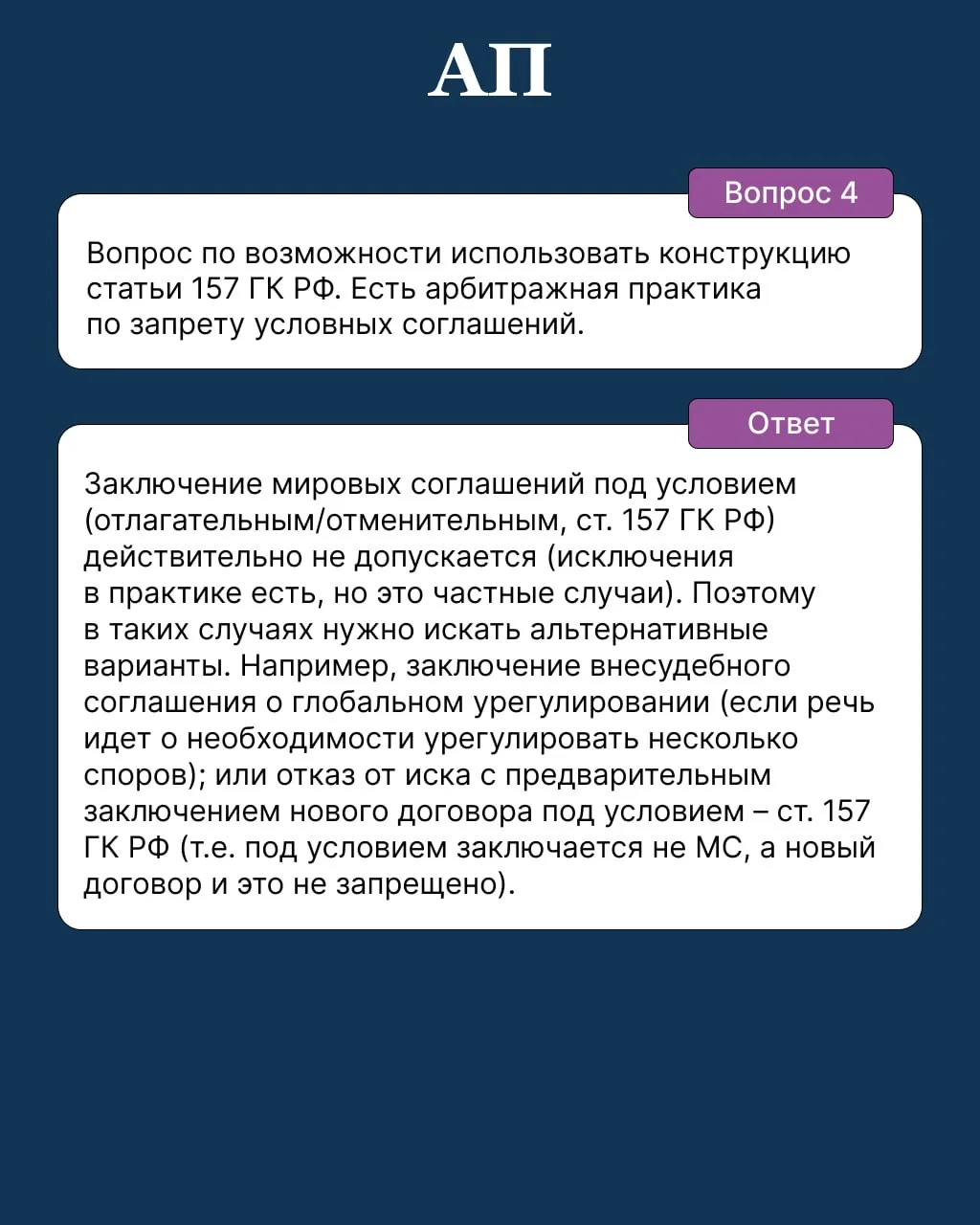 🔔 Олег Шейкин, партнер, адвокат Адвокатского бюро Forward Legal, отвечает на ваши вопросы  Вчера, 1 