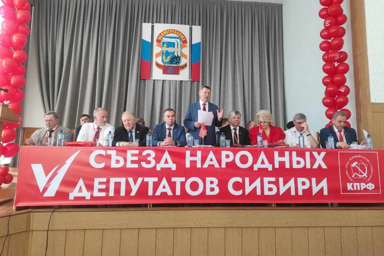 «Сибиряков отличают ясность позиции и твердые принципы». В Новосибирске прошел V Съезд народных депу