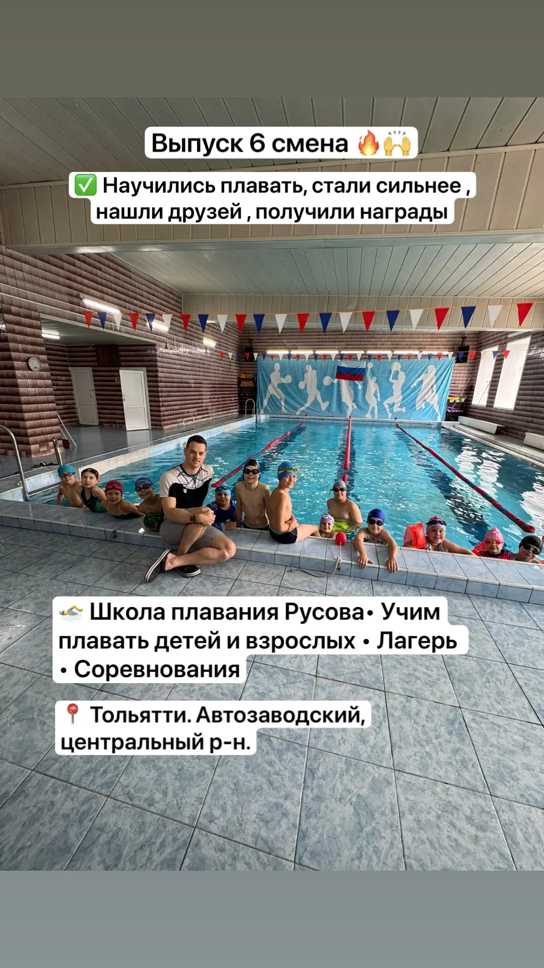 Выпуск 6 смены☀️