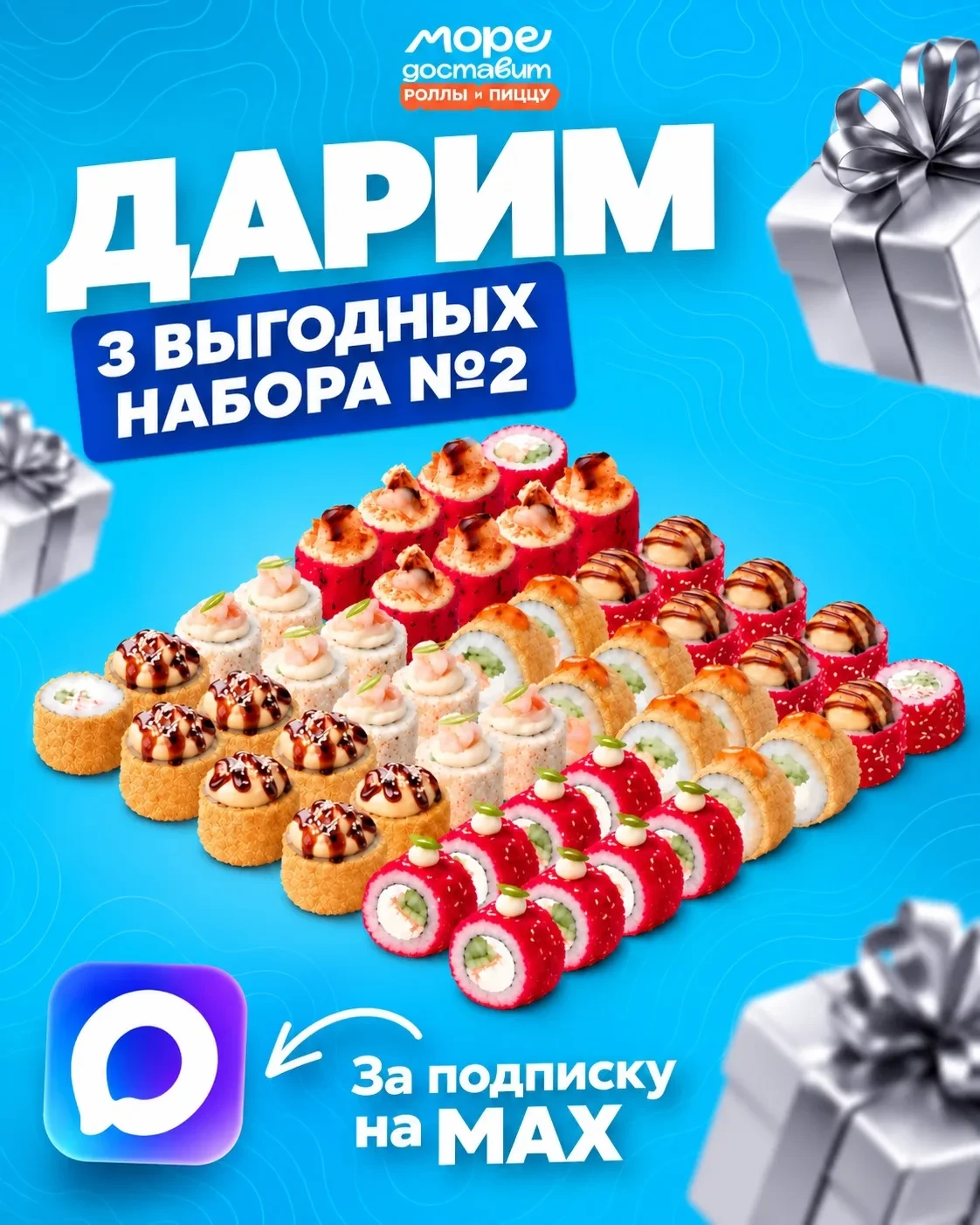 🎁 Дарим 3 БОЛЬШИХ СЕТА за подписку ⚡️
