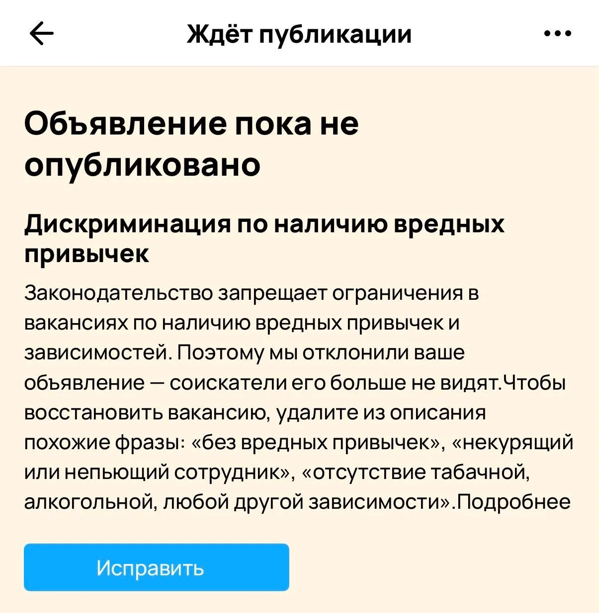 Закон и Авито (его законный представитель, судя по всему), интересные вещи творят...

Разместил вака