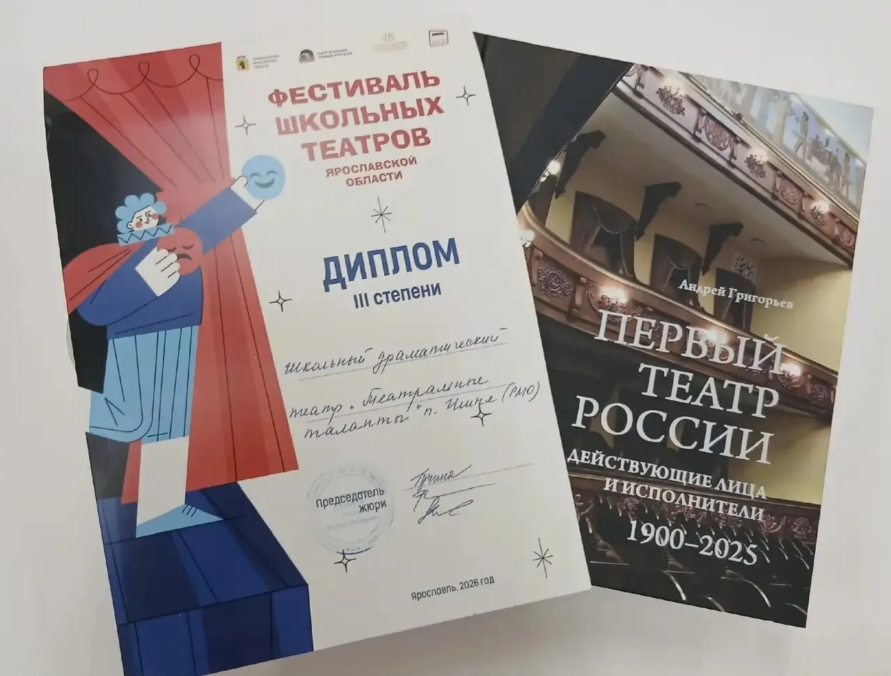 ТЕАТР ЦО "ИШНЕНСКАЯ ШКОЛА" ВПЕРВЫЕ НА ПРОФЕССИОНАЛЬНОЙ СЦЕНЕ  🌞14 апреля на сцене МУ  «ТЕАТР РОСТОВА