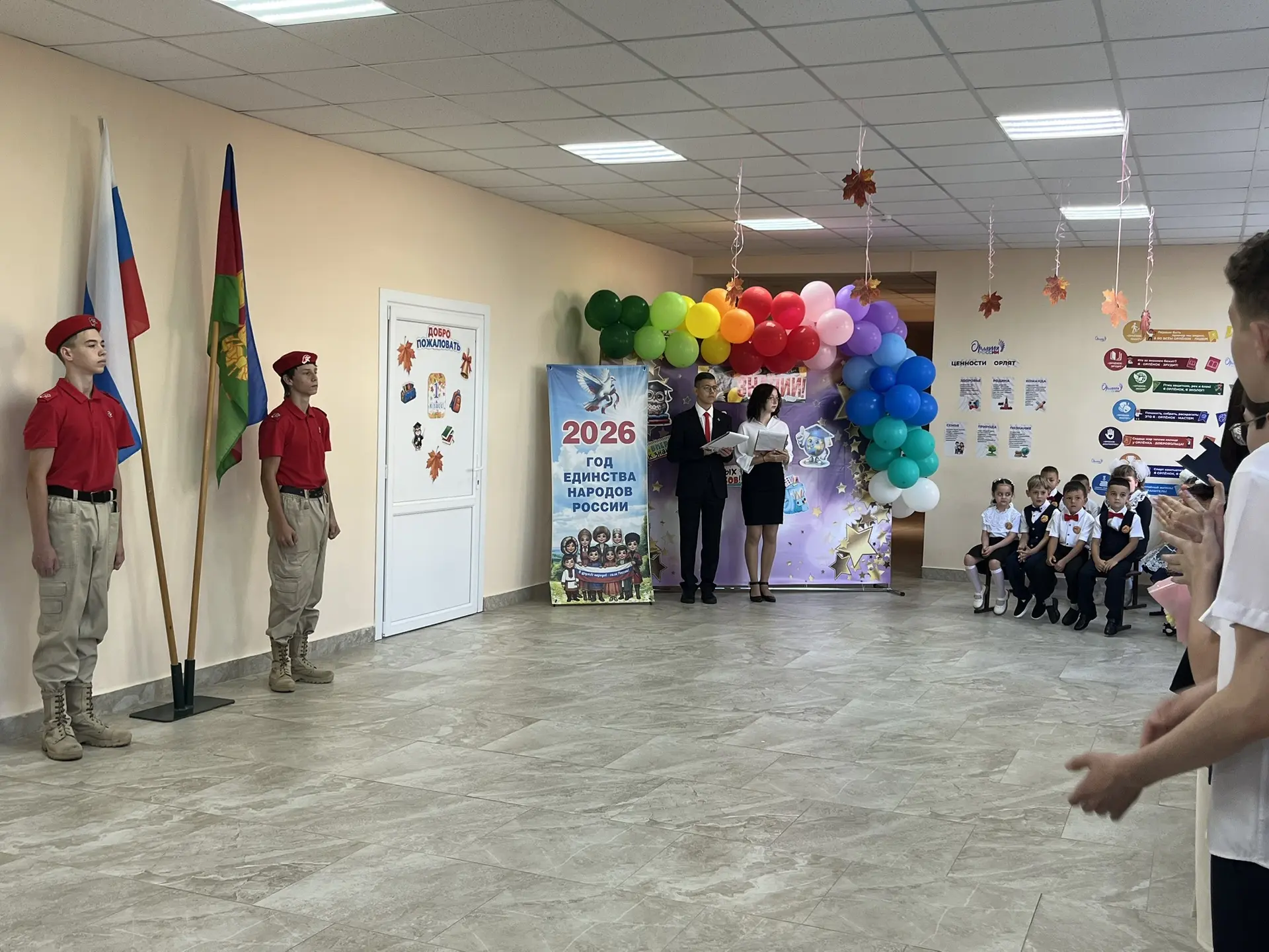Вот и новый учебный год!