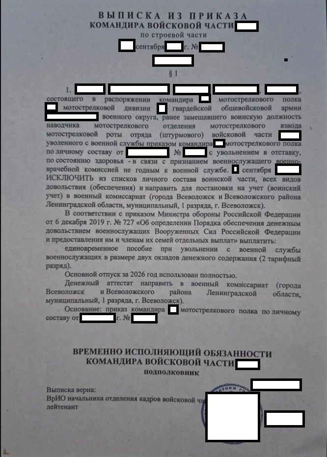 И так, у нас рекорд! 4 суток и договор об увольнении исполнен! 28 августа 2026 года к н...
