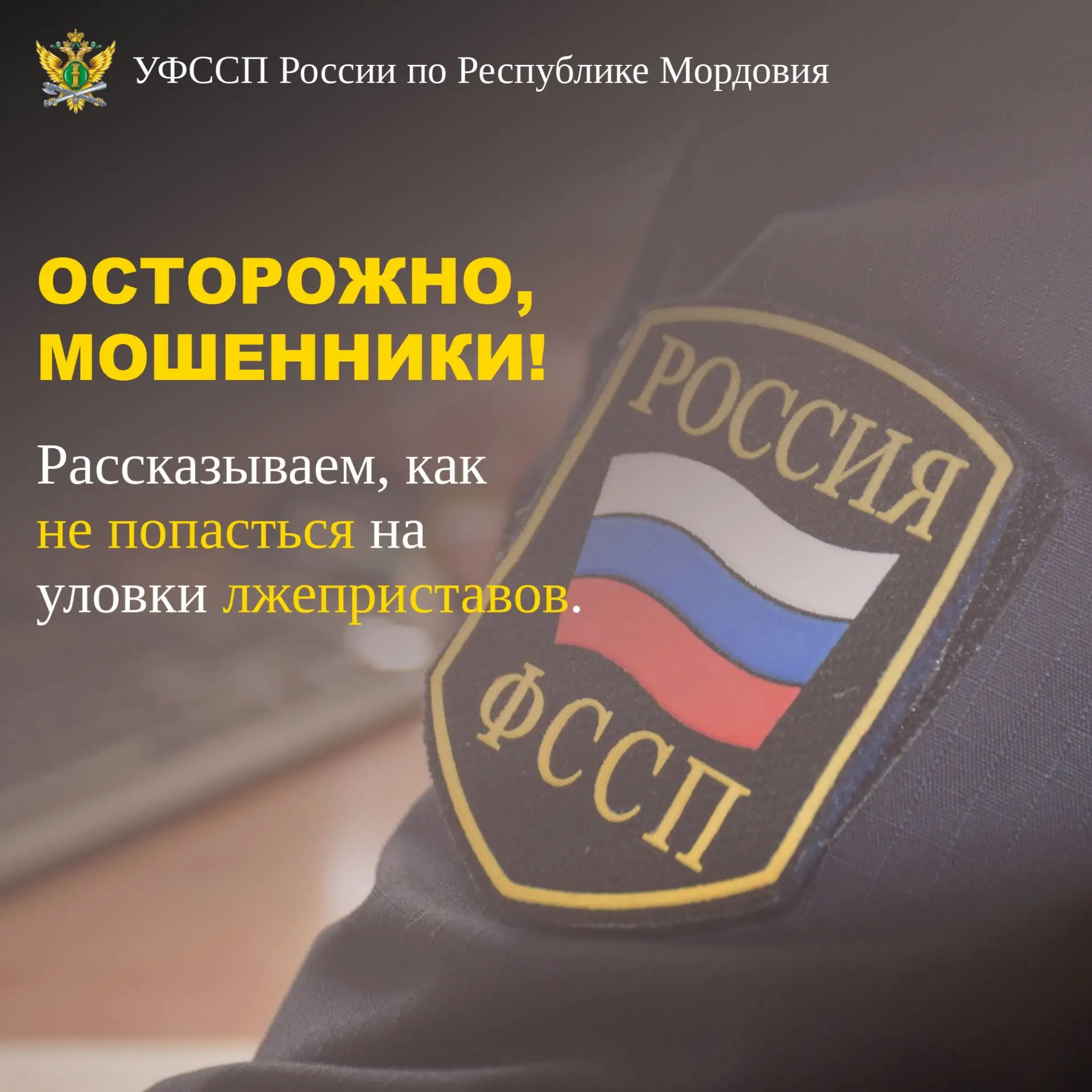 ⚠ «Вам срочно нужно оплатить долг, иначе арестуют все счета!» — если видите такое сообщ...