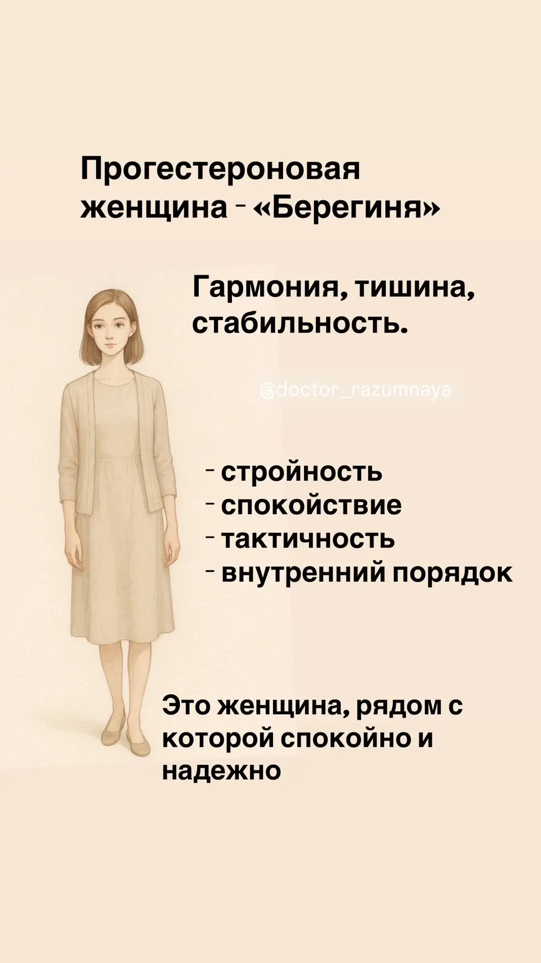#соматотипыразумной
