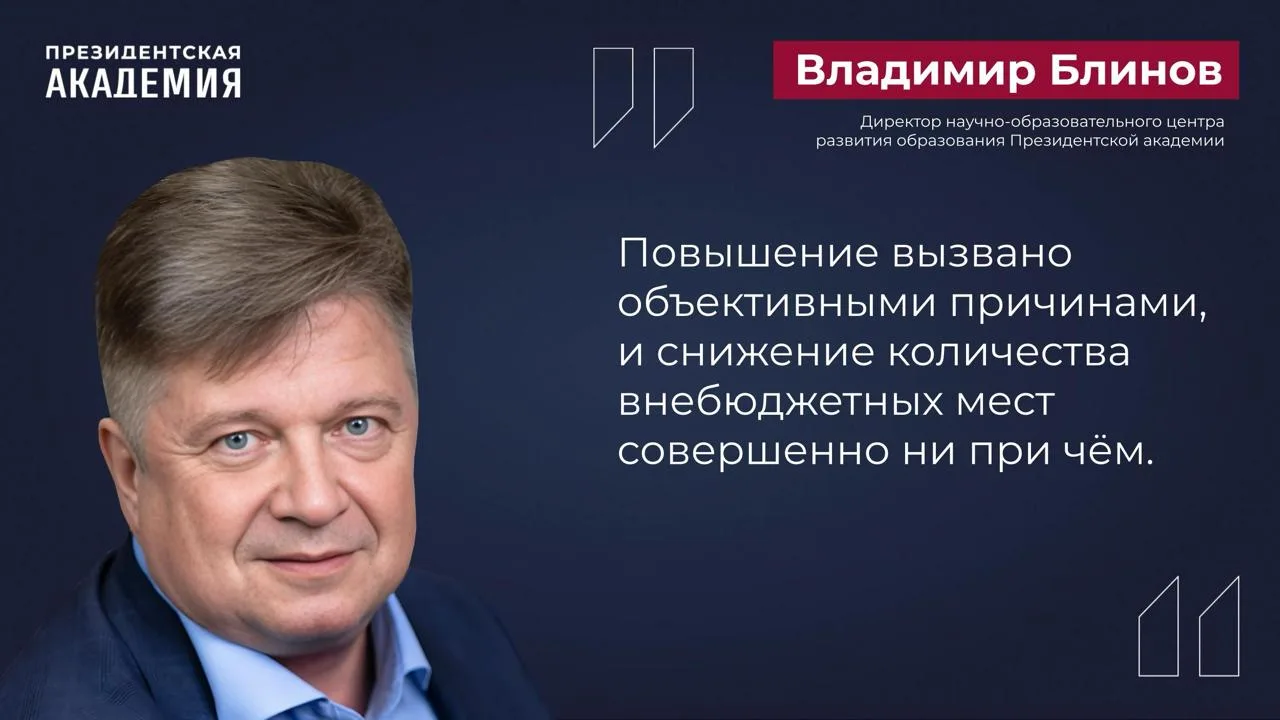 С чем связано повышение цен в вузах?

Минобрнауки сообщило о новом повышении стоимости обучения в ву