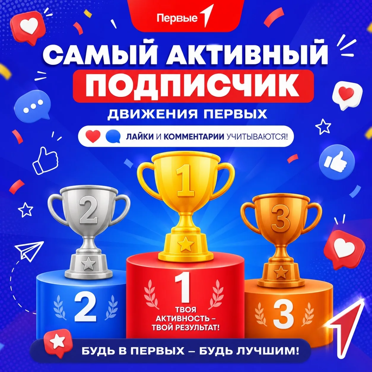 🎉 Хочешь стать звездой нашего сообщества? 🎉