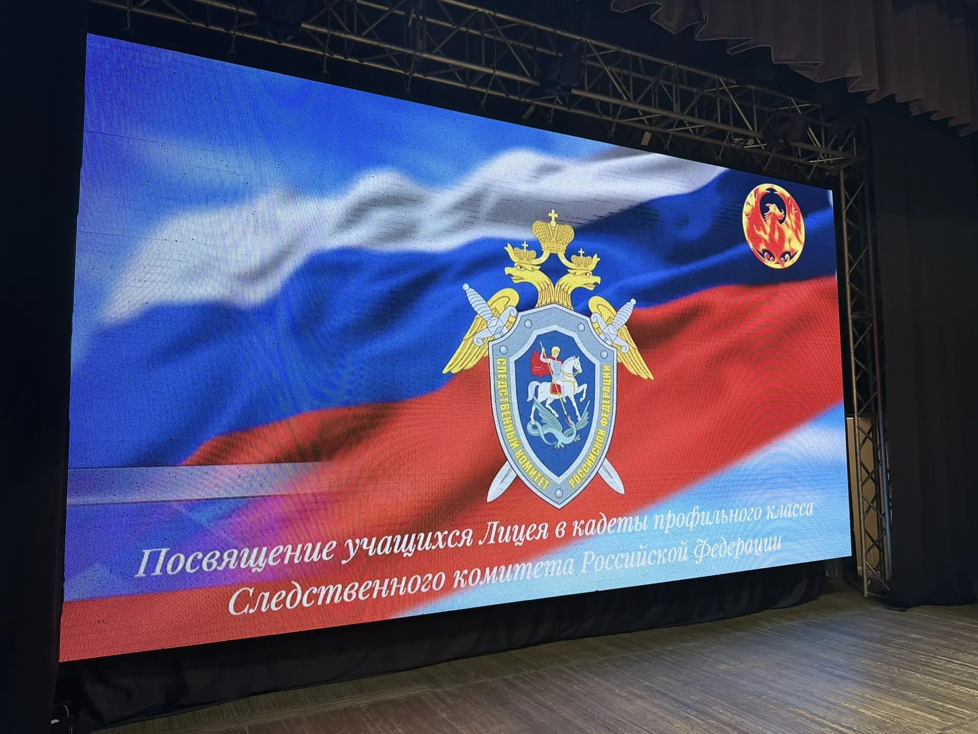 🇷🇺Сотрудники следственного управления приняли участие в торжественной церемонии посвя...
