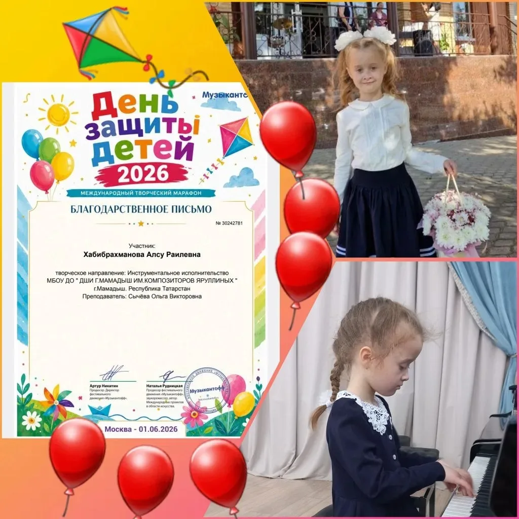 🎹 Международный творческий марафон