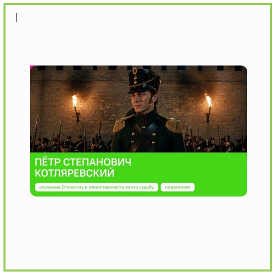 ⚔️«Кавказский Суворов» и «генерал-метеор»: кем был Пётр Котляревский?