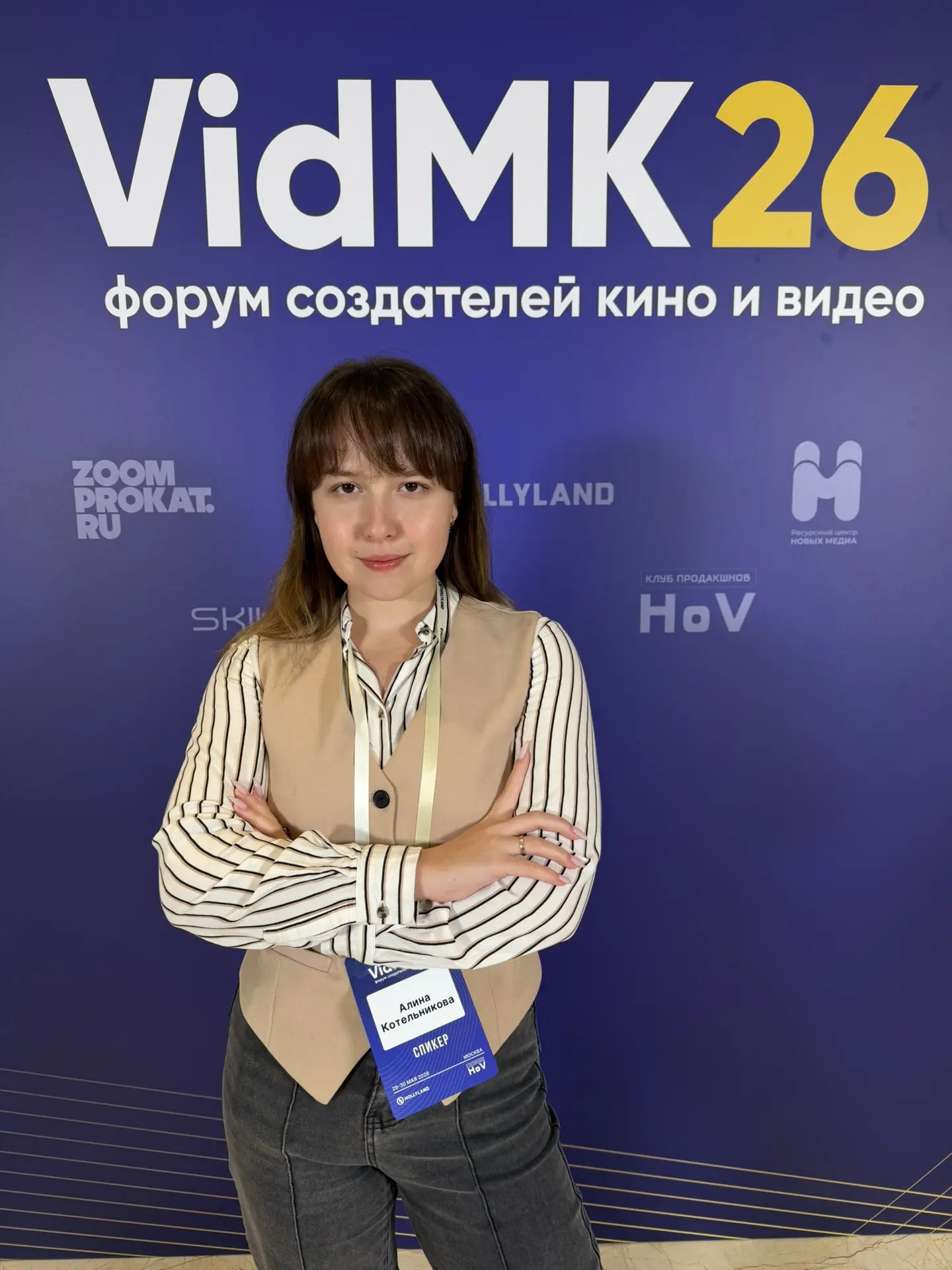 Друзья, я прибыла на форум создателей кино и видео VidMK!! И не просто как участник, а ...