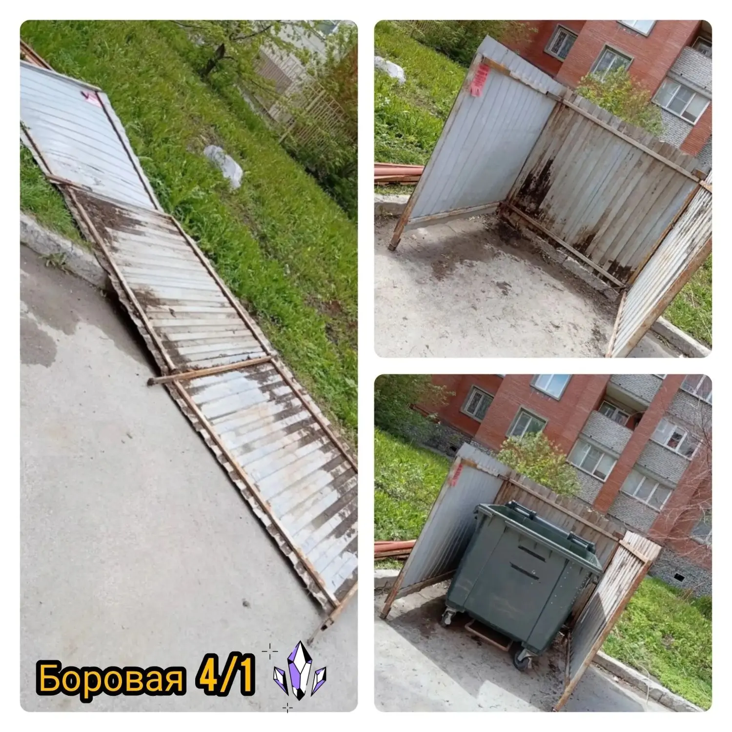 Установка ограждения для мусорного контейнера (Боровая 4/1)