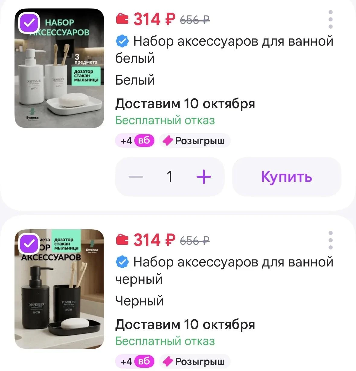 https://www.wildberries.ru/catalog/267920808/detail.aspx