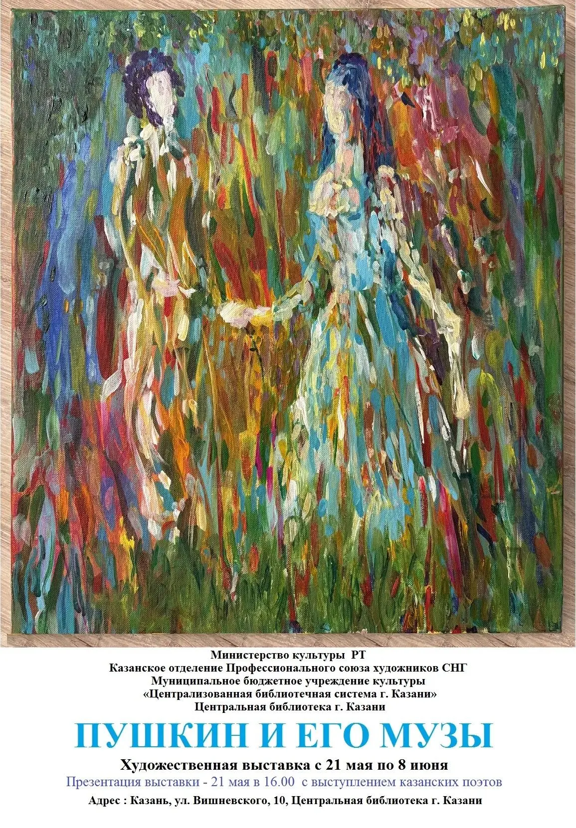 Дорогие педагоги, обучающиеся и родители!
