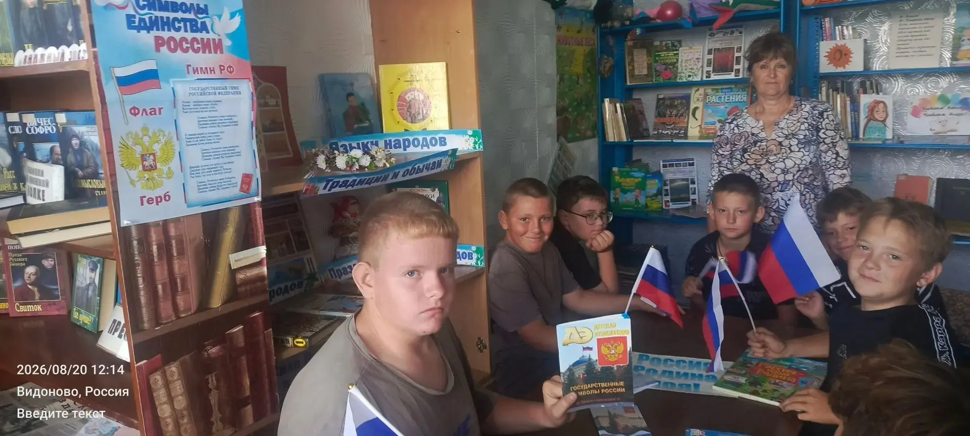 На днях учащиеся нашей школы стали гостями Акуловской сельской библиотеки, где прошел п...