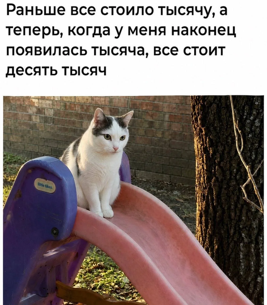 Эхххх