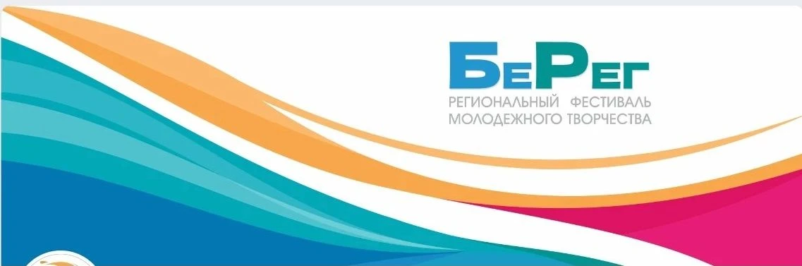 Дорогие друзья! 
✨Приглашаем творческую молодежь от 15 до 35 лет принять участие в конкурс творчески