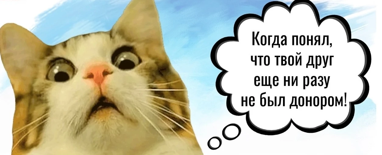 ✨ Не только сам факт сдачи крови является ценным моментом, но и эффект «снежного кома».