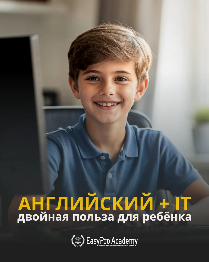 🌎  Английский и IT: как два навыка усиливают друг друга

Английский и программирование связаны напр