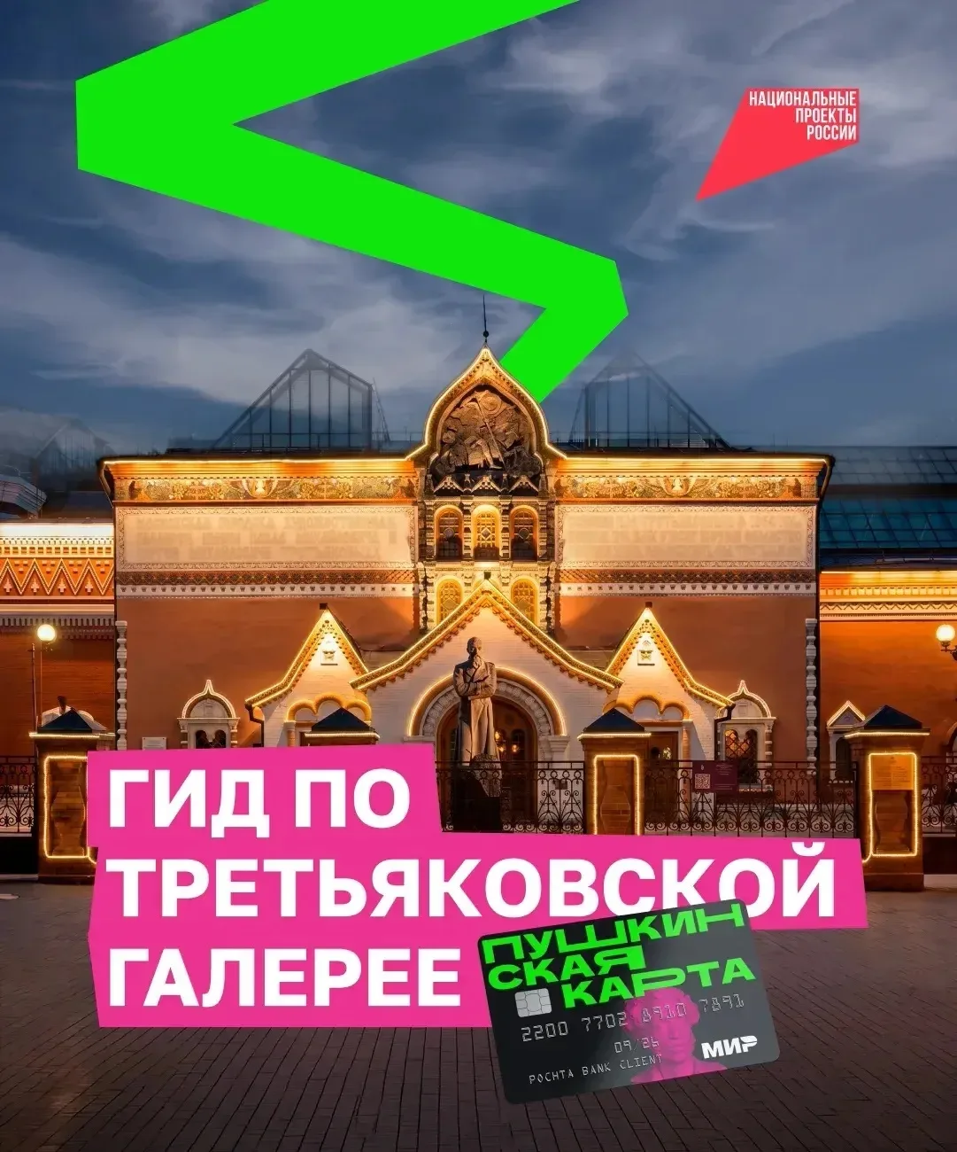 Путь в искусство: тематические прогулки по Третьяковской галерее 🖼

Саврасов, Крамской, Суриков — и
