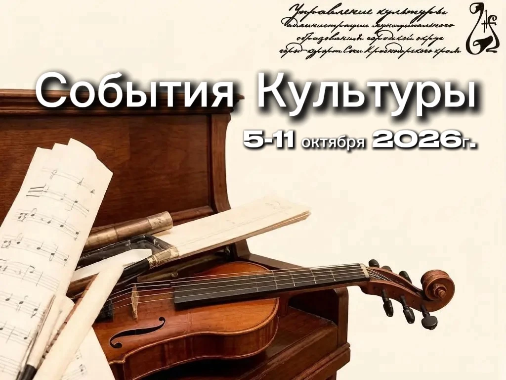 •5 октября 12:00—