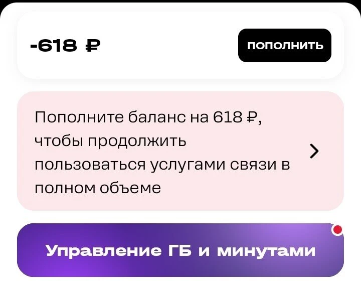 Ребенок случайно подключил дорогую услугу мобильного оператора.