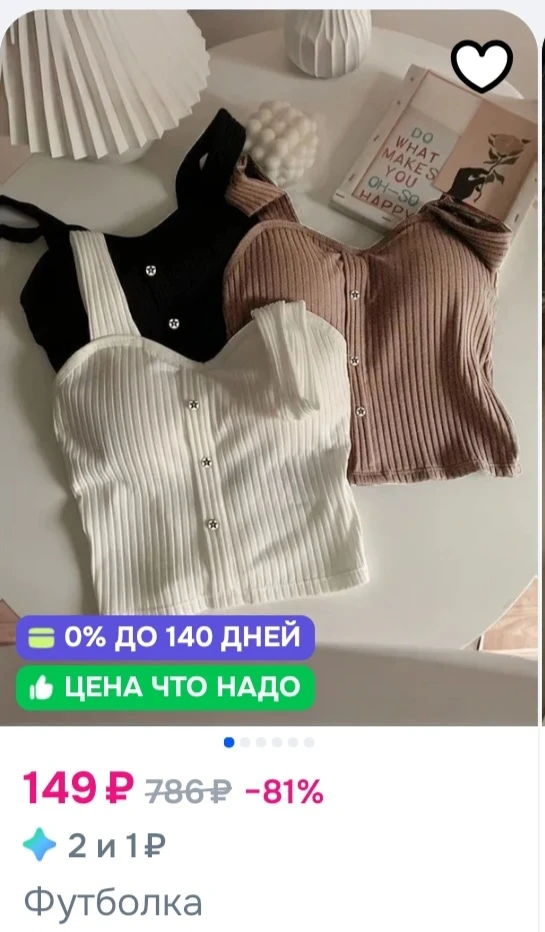 Самые низкие цены на ВБ и Озон