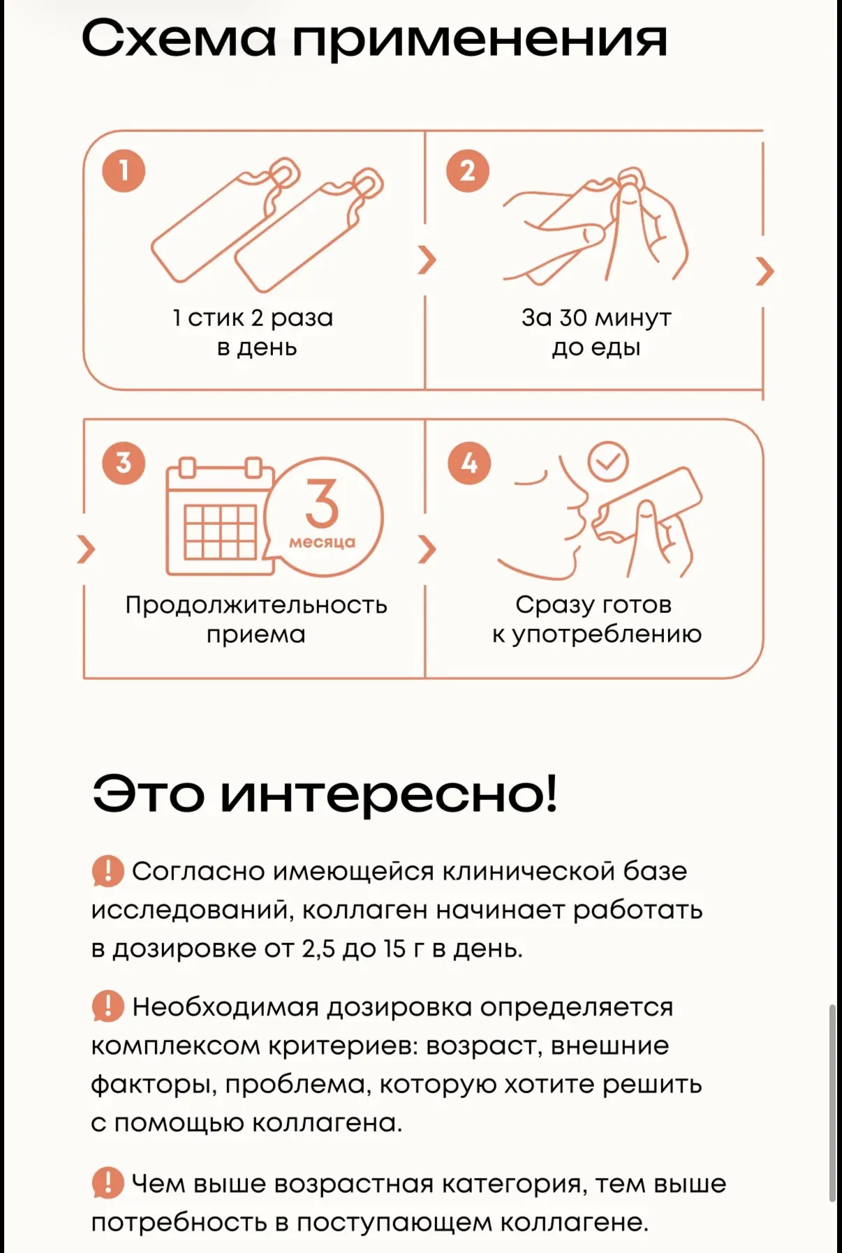 Как применять😍