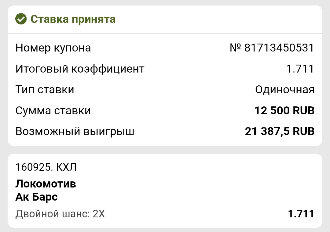 Хоккей 🥅  Россия 🇷🇺 КХЛ 🏒  Локомотив - Ак Барс  Арена 🏟 Ярославль  Начало в 14:30⌚️  Смотрите, первы