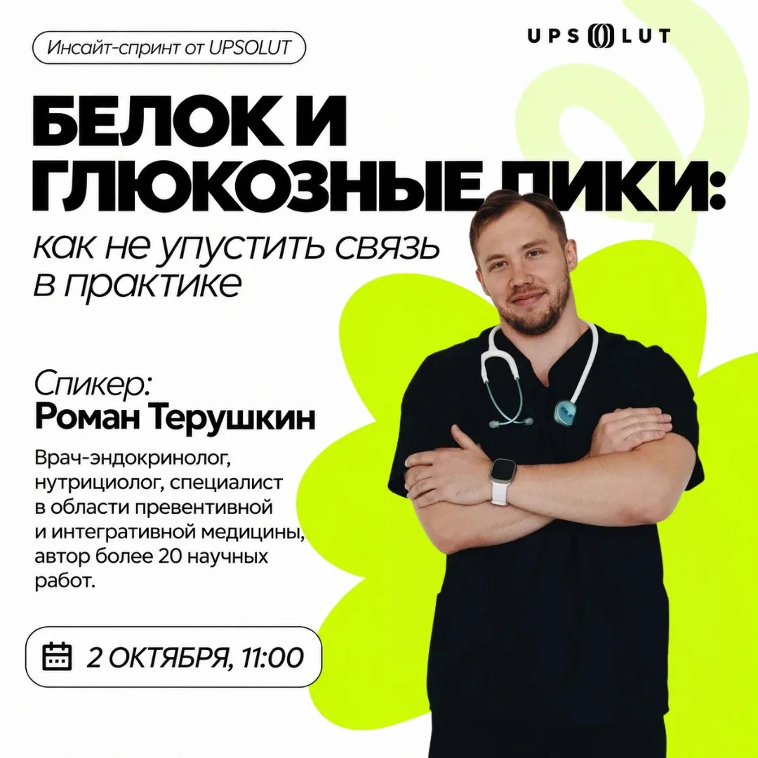 2 октября проведу новый онлайн-эфир для специалистов 👀