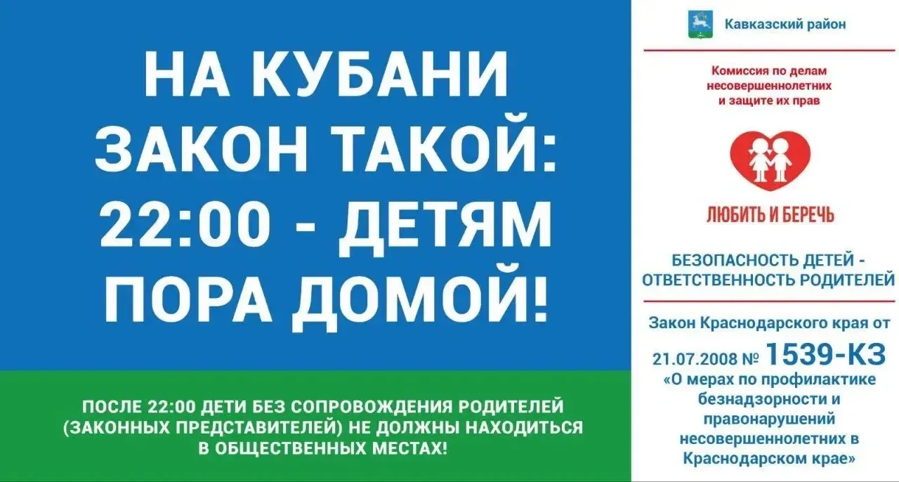 По инициативе Комиссии по делам несовершеннолетних усилено патрулирование улиц.