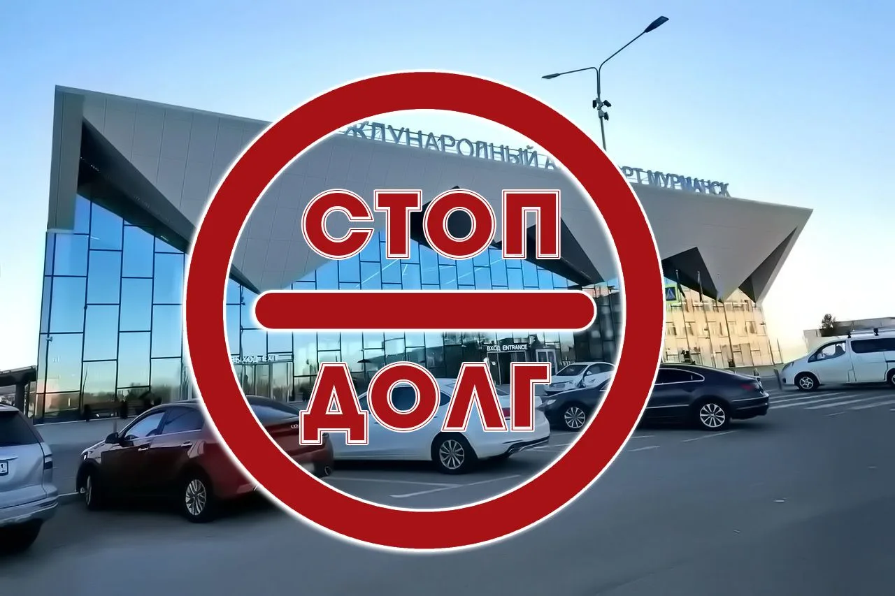 Ограничение выезда за границу заставило северянина оплатить долги по ЖКХ

✅ Мурманчанин накопил круп