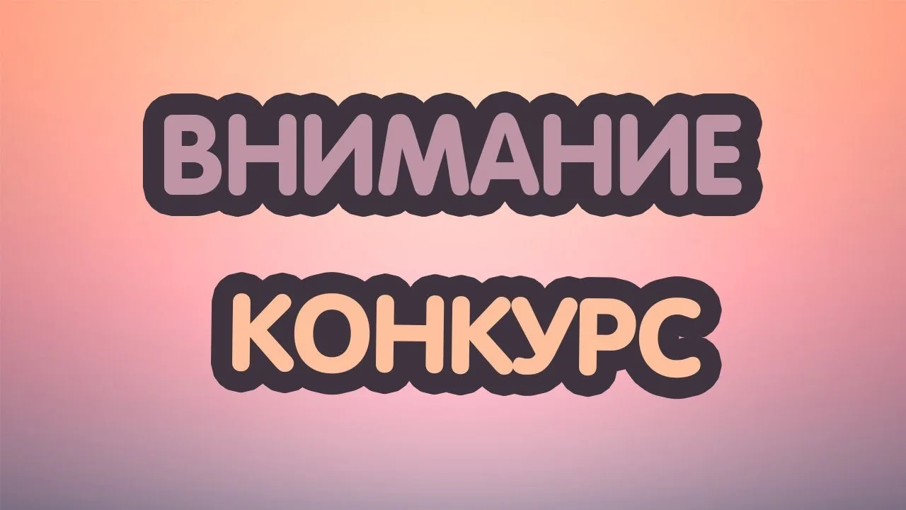 Уважаемые жители! На территории села Хреновое проводится конкурс на лучшую придомовую территорию‼Гла