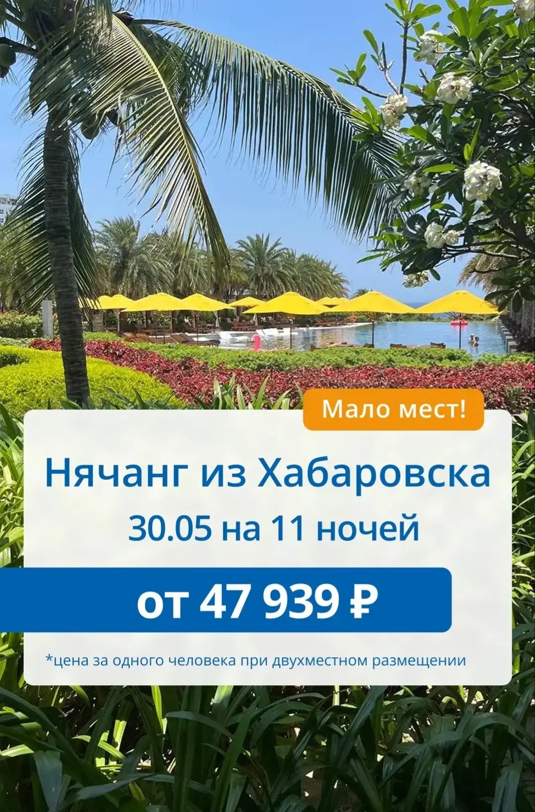 План на конец мая: