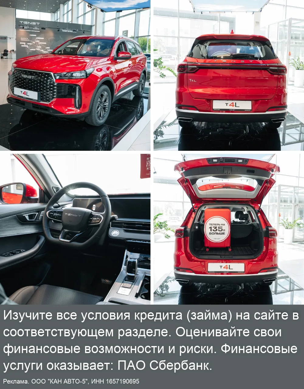 Новый TENET от 6 835 ₽/мес в Казани!