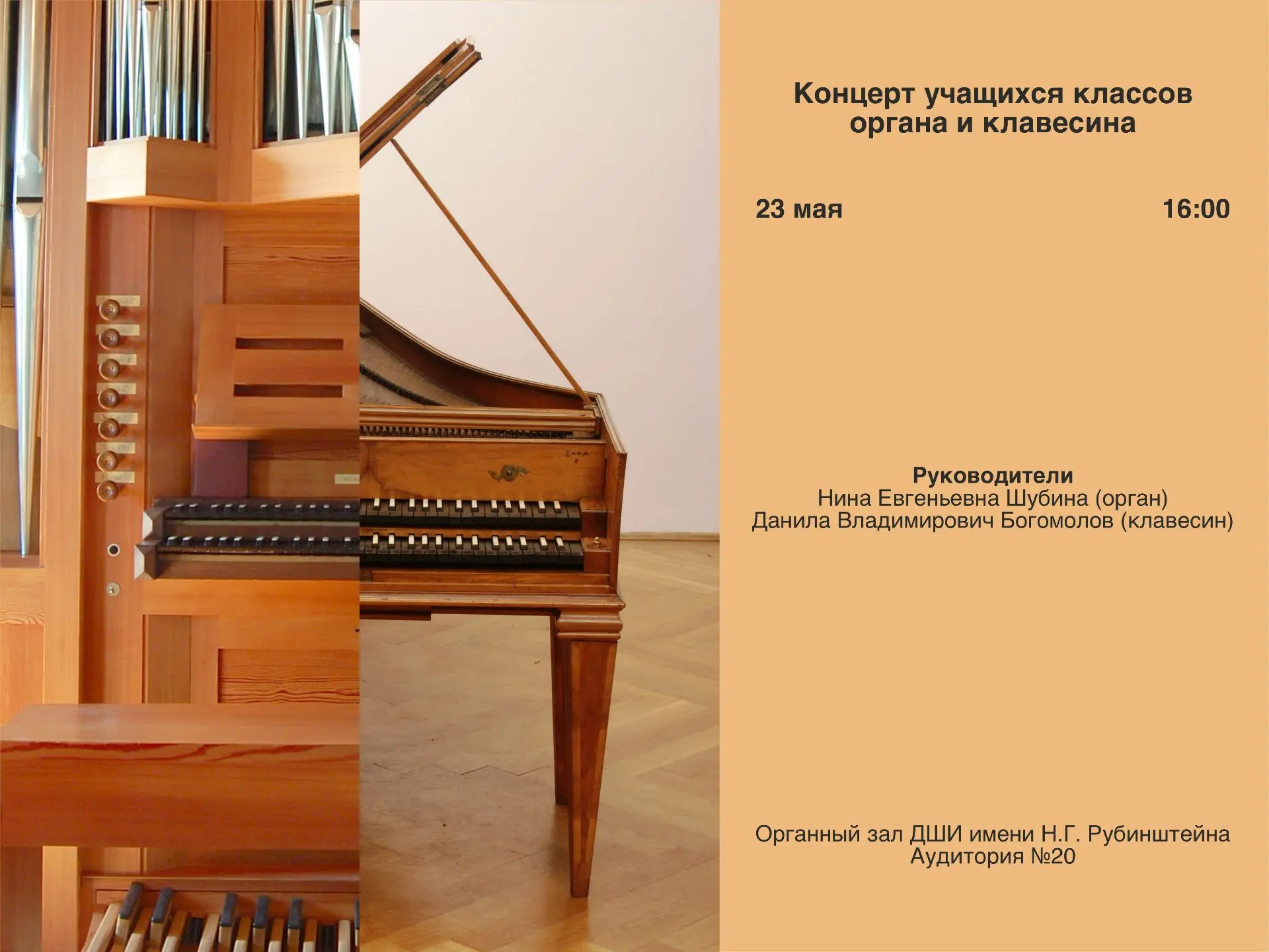 Приглашаем на концерт!
