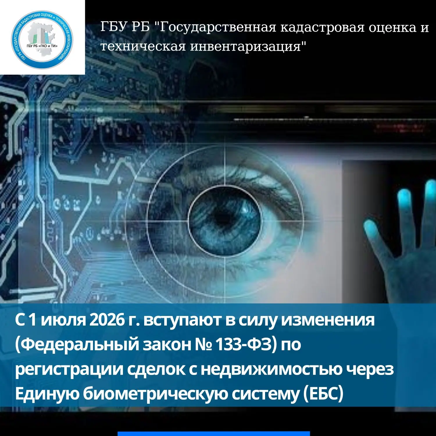 С 1 июля 2026 года в России вступают в силу изменения (Федеральный закон № 133-ФЗ), поз...