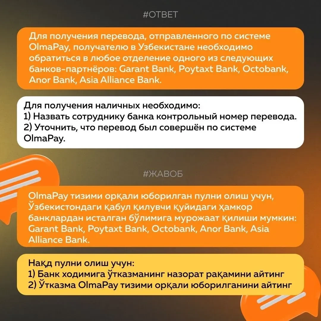 💬 Наша традиционная рубрика — «Ответы на часто задаваемые вопросы».  ❓ Вопрос — «Отправил перевод в 