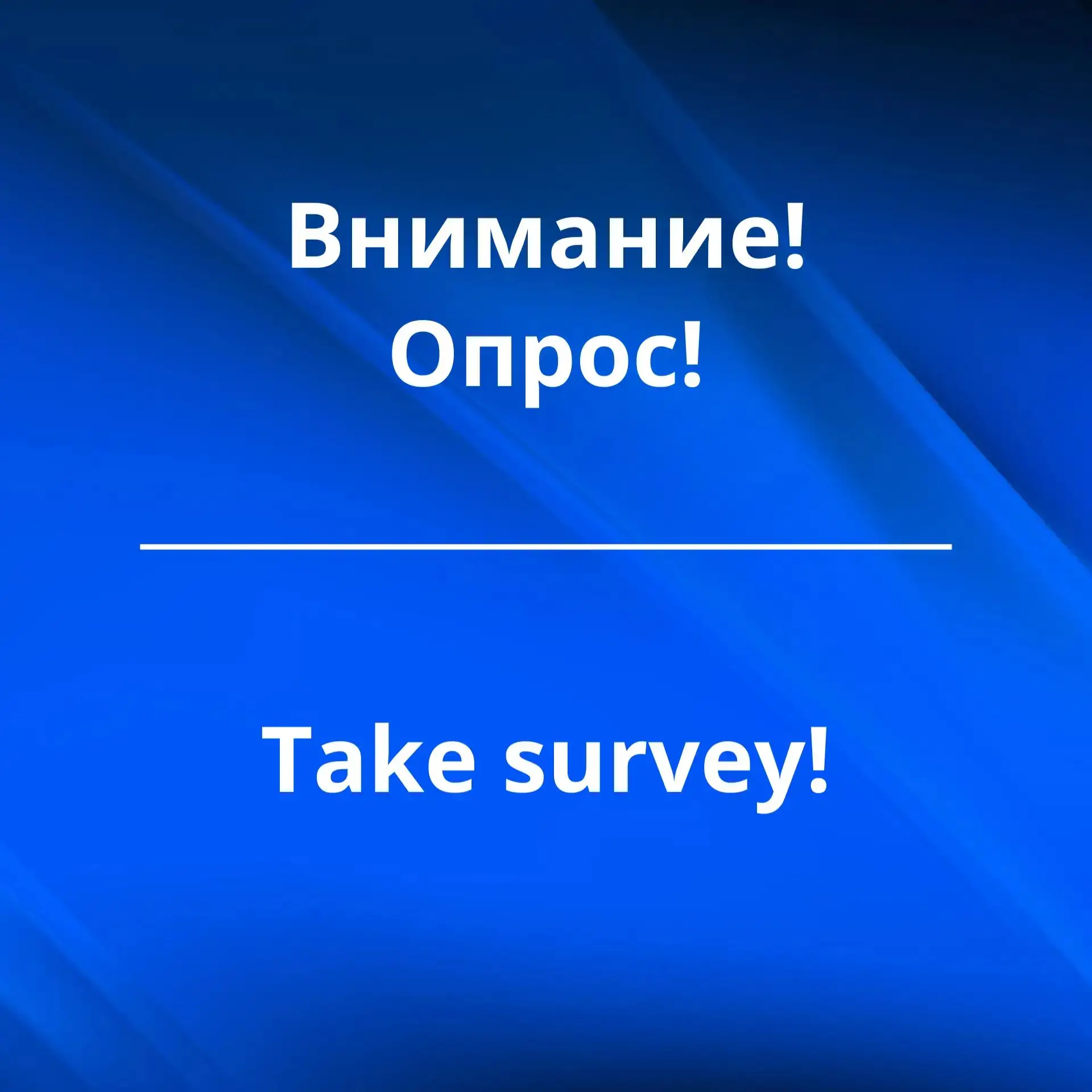 Приглашаем иностранных аспирантов пройти анонимный опрос.