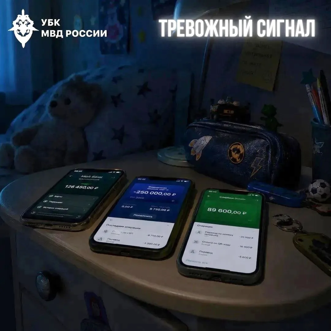 ❗️Ребёнок вдруг стал интересоваться вашими картами или просит «ненадолго отдать смартфо...