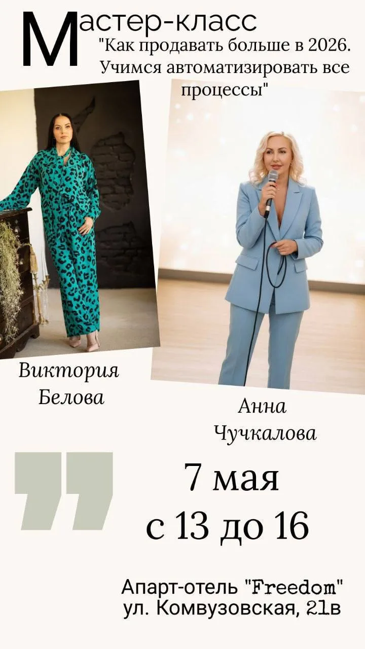 Знаете, какой вопрос я слышу чаще всего? «Как тебе удаётся собирать полные залы на трен...