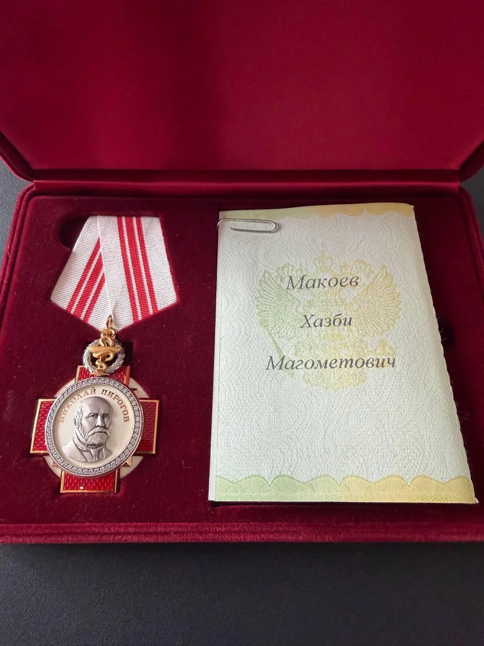 🏅Подполковник медицинской службы Хазби Макоев награжден орденом Пирогова. Соответствую...
